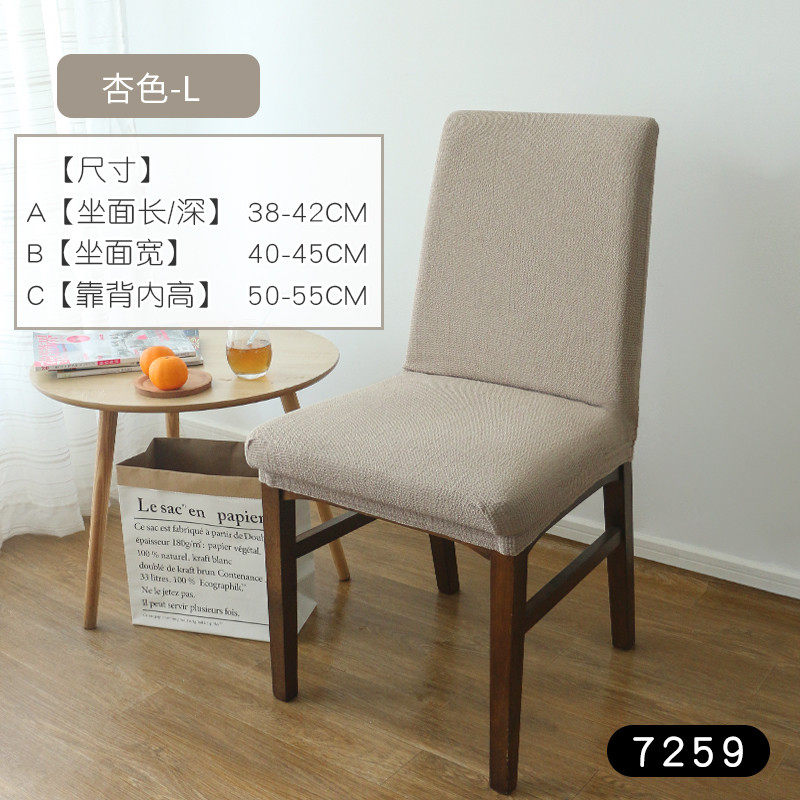 58n餐椅套罩弹力椅子套靠背垫子一体夏天餐桌办公椅垫套装家用夏