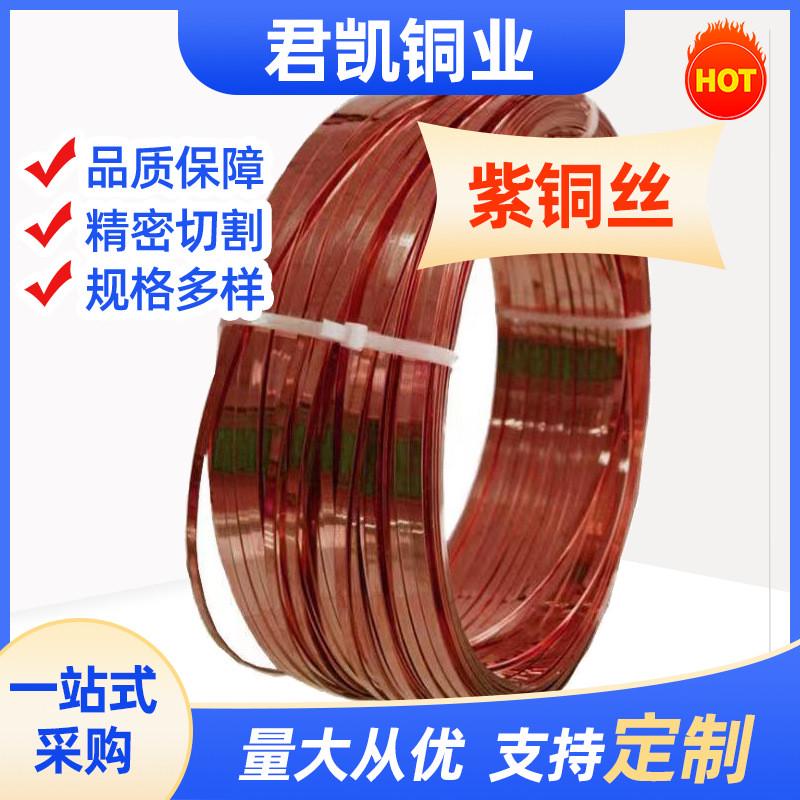 紫铜线t2紫铜丝tu1电力铜绞铜线无氧铜线t1保电阻线