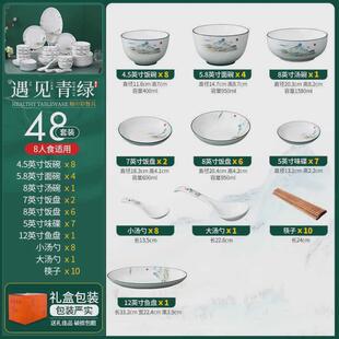 陶瓷碗家用组合新中式釉防烫健康加厚中彩餐具可微波吃饭面汤碗具