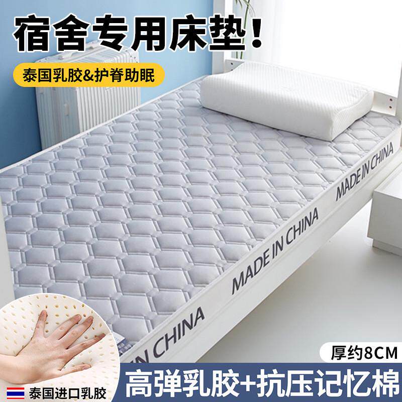 乳胶床垫软垫家用卧室学生宿舍单人榻榻米垫子记忆棉褥子租房专用