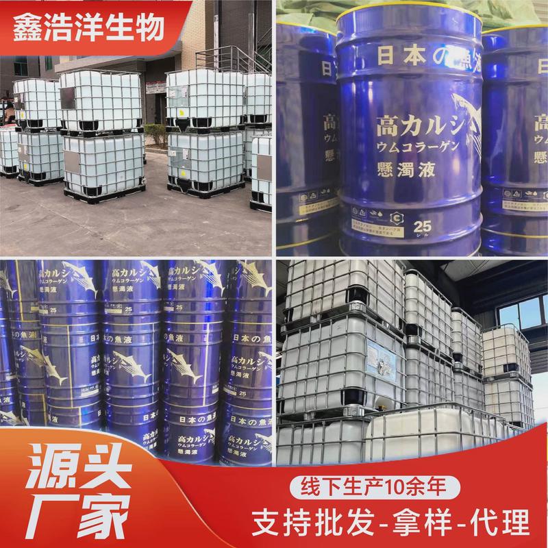 鱼蛋白海藻菌生物菌果蔬高施肥用冲含量含腐植酸鱼蛋白