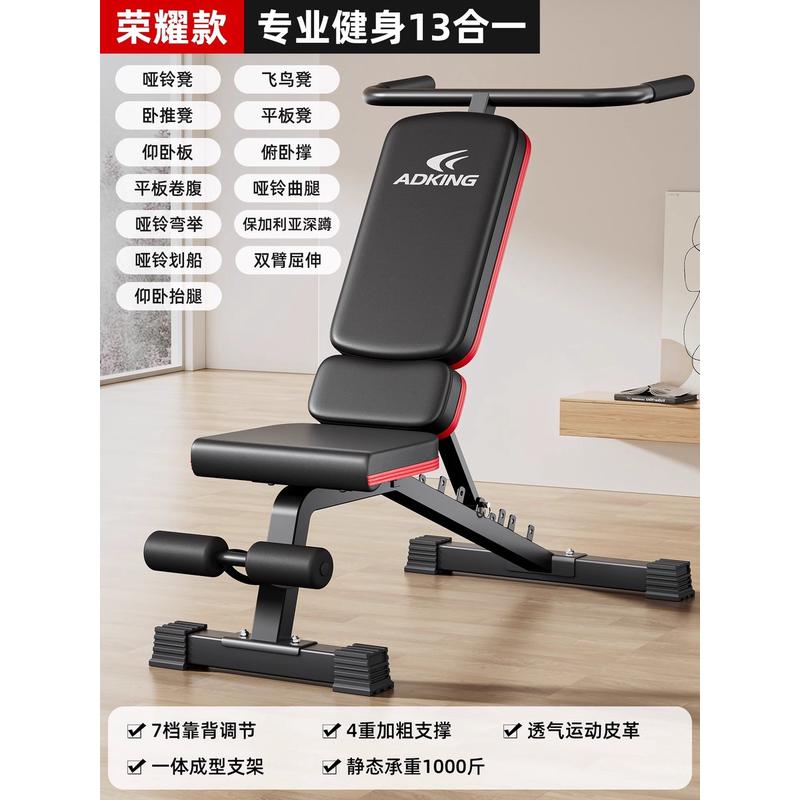 哑铃凳卧推家用折叠家庭多功能仰卧起坐辅助器健身椅子器材男飞鸟