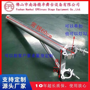 双钩鹰爪横杆灯光truss架配件舞台led帕灯光束灯挂吊钩桁架吊杆
