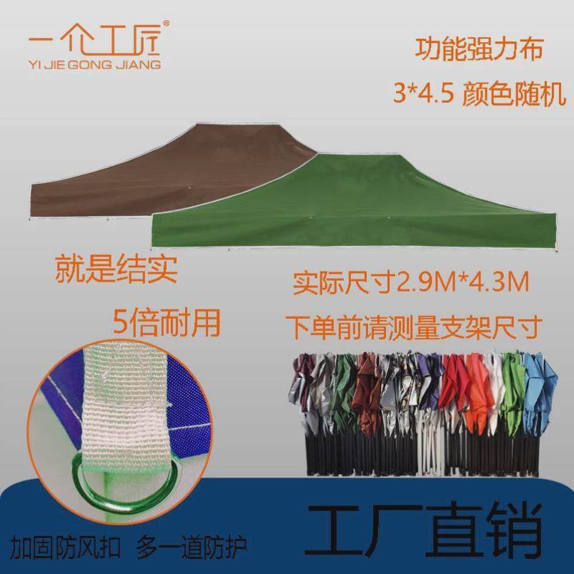 伞地摊帐篷布顶布棚加厚顶户外布顶布印地摊遮雨棚广告四角帐布篷,户外/登山/野营/旅行用品,遮阳篷/雨篷/车篷/广告篷,淘宝优惠券,粉丝福利购,淘宝优惠卷