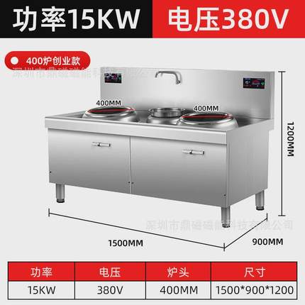 商用不锈钢电磁炉电磁灶酒店饭店15kw大功率双头食堂电炒锅双灶台