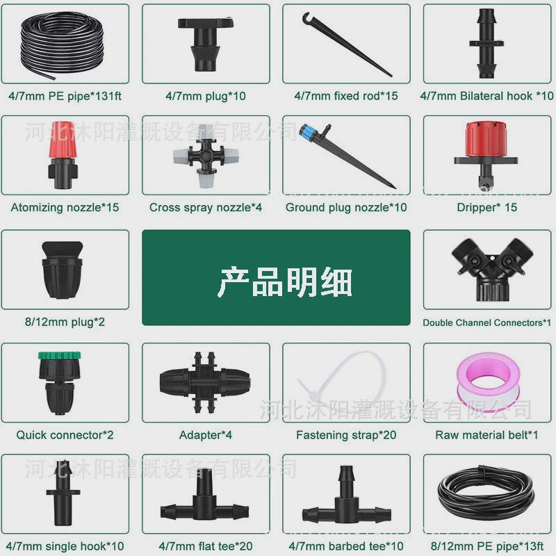 可调节花园灌溉系统diy节水自动草坪套装花园温室花床庭院灌溉