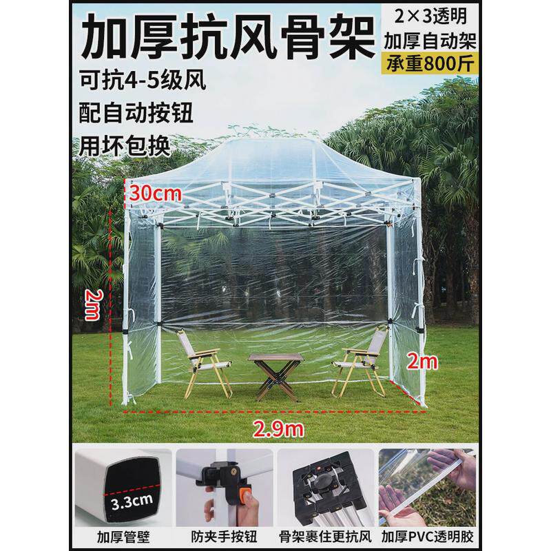 阳光房全透明围布帐篷户外防雨防风阳台雨蓬简易保温花房遮阳棚