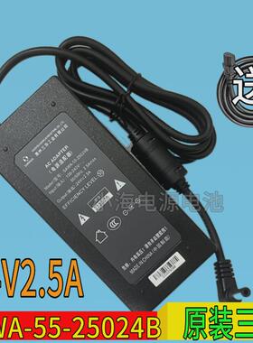 原装三华24V2.5A电源适配器SAWA-55-25024AB电源线变压器5525弯头