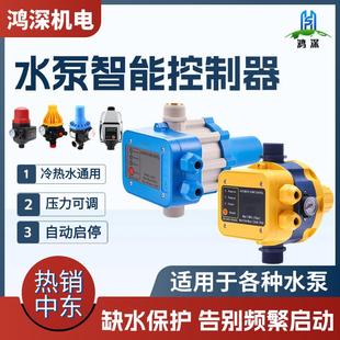 1全自动自动启停水流开关增压泵水泵电子压力开关控制器 跨境EPC