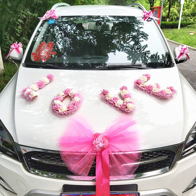 主婚车装饰车头花全套中国风结婚创意仿真花车布置套装式车队用品