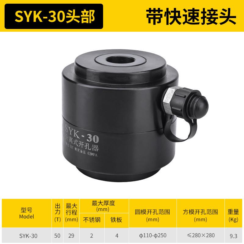 8t开孔器15吨接头钳头含开孔器可用8a8b型开孔模开孔器油缸