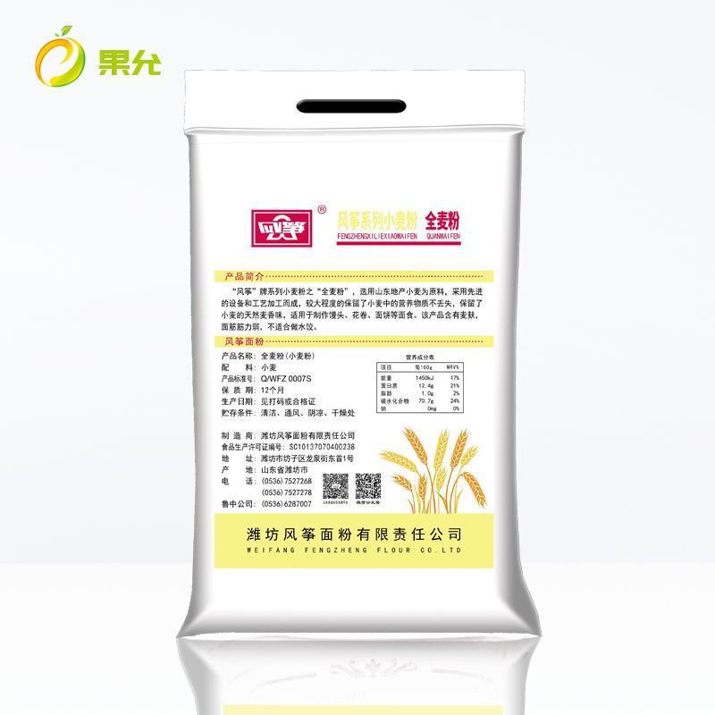 风筝牌全麦面粉5kg*1袋装小麦粉全麦粉包子馒头饼家庭装烘焙原料