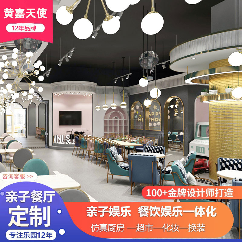 大型儿童主题乐园室内亲子餐厅设备仿真厨房拓展互动城堡娱乐设施