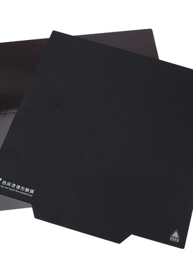 3d打印机配件ender-3磁性配套打印机贴纸235*235mm带手柄贴膜新