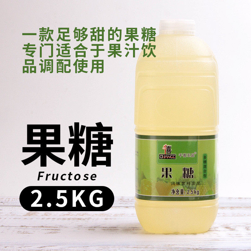 千喜王品果糖2.5kg商用果葡糖浆 奶茶店专用果汁饮料果茶调味糖浆