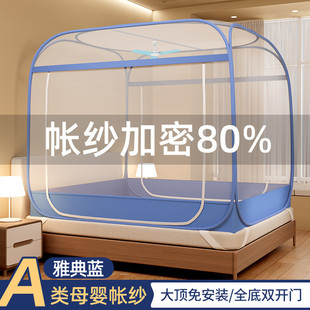 防底床蚊帐2023新款家用宝宝儿童防摔全包掉蒙古包加固加厚密纹帐