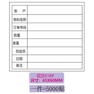 标签贴纸不合格品特采红黄绿标识卡书写纸不干胶物料异形合格品