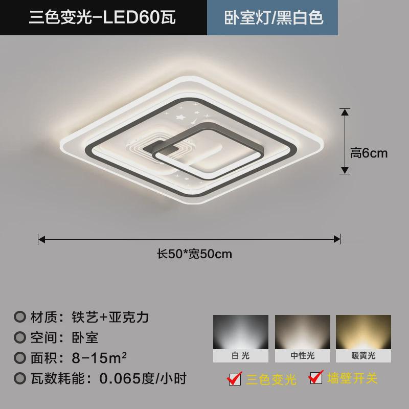 全屋吸顶灯套餐组合大气主客厅灯新款蓝色简约星空轻奢中山灯具