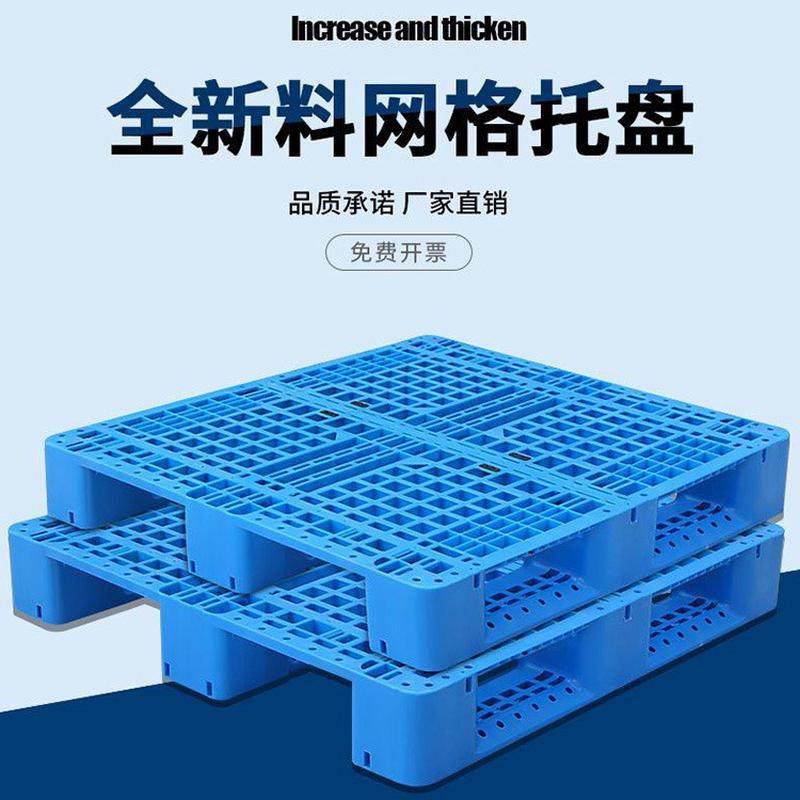 塑料托盘仓库防潮板叉车托板垫板货架仓储九脚板地堆地垫塑胶栈板,五金/工具,托盘,淘宝优惠券,粉丝福利购,淘宝优惠卷