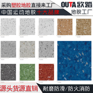同质塑料pvc地胶板仿厂家透心通透地板胶医院防滑耐磨塑胶地板