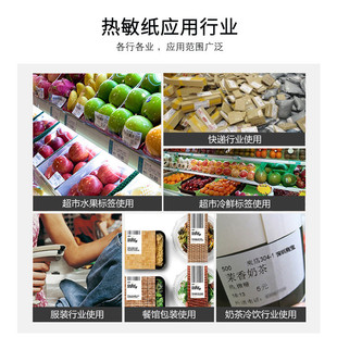 三防热敏条码纸100*100*10000eub不干胶贴纸e邮宝物流标签厂家