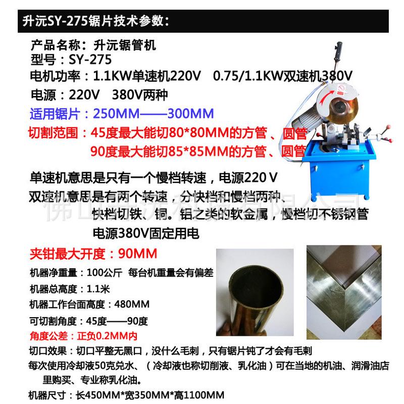切管机小型手动电动切管机金属水机下料切机门窗切角机