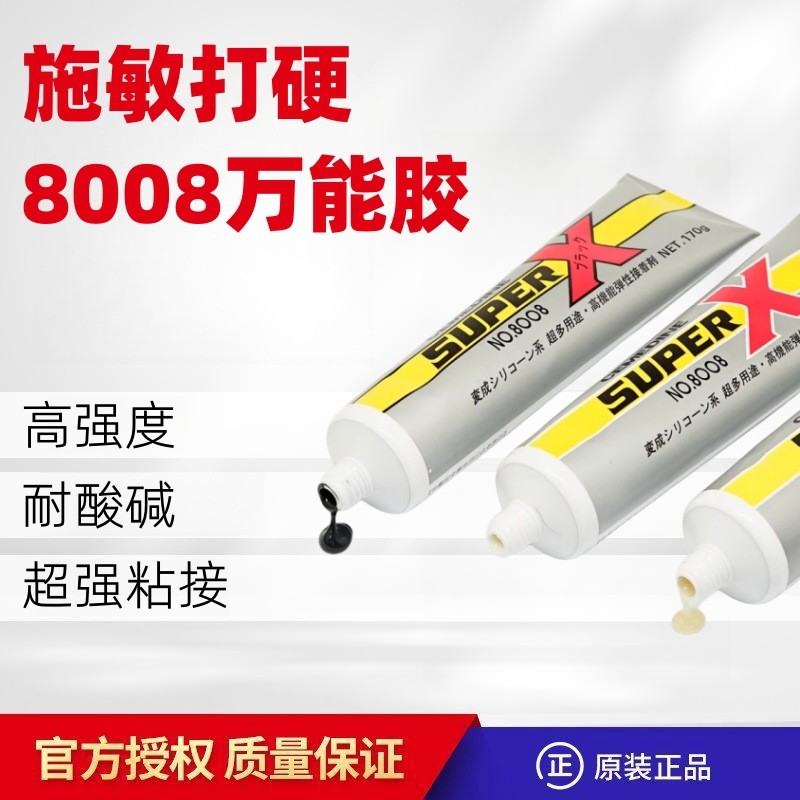 施敏打硬8008胶水玻璃胶金属橡胶粘结剂密封胶陶瓷木头石材强力胶