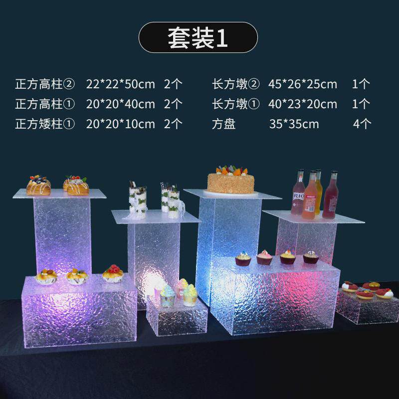 波纹亚克力自助餐婚礼宴会摆台甜品台展示架下午茶歇会摆台架子