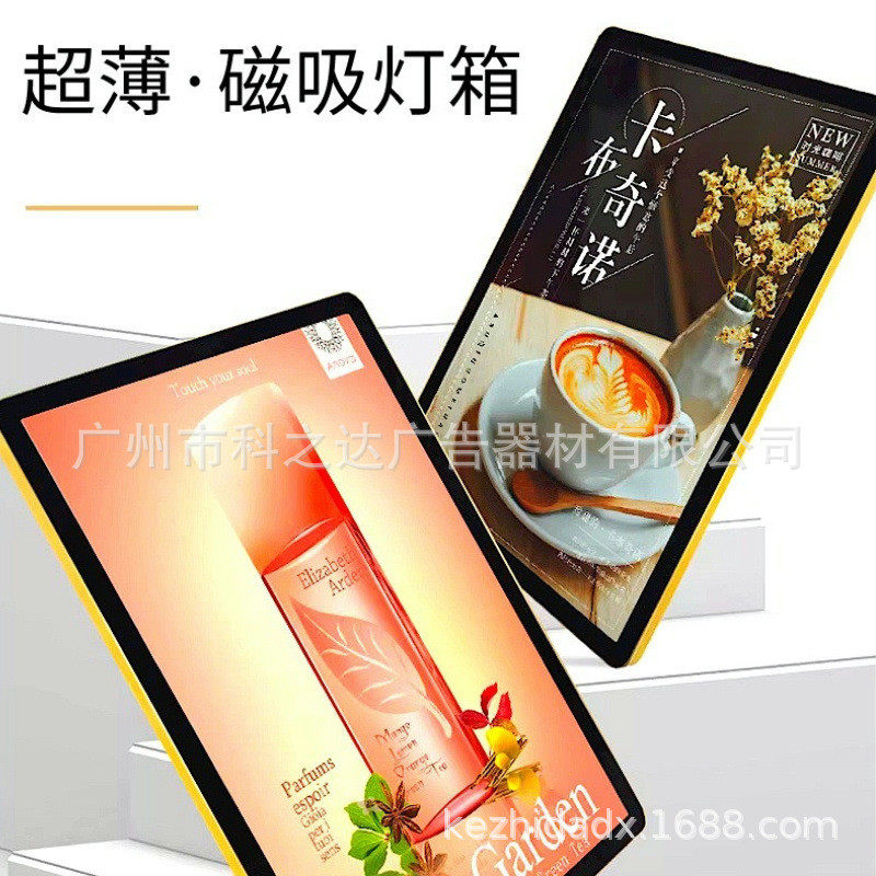 超薄挂墙磁吸灯箱单面led灯箱奶茶店餐饮点菜单广告牌展示电梯