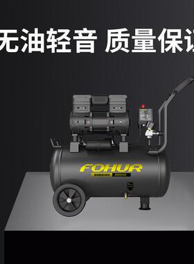 圣帕无油低音空压机fh-1490w40l小型高压气泵木工喷涂空气压缩机