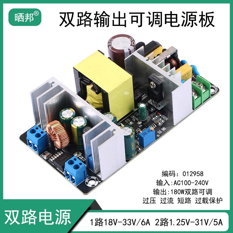 180W开关电源板24V12V5V双路输出可调大功率工业电源模块裸板可调