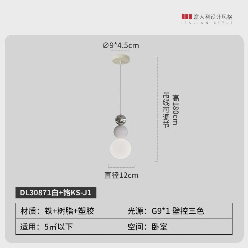 奶油色床头水滴吊灯长线网红泡泡球葫芦款主卧室背景墙创意小吊灯