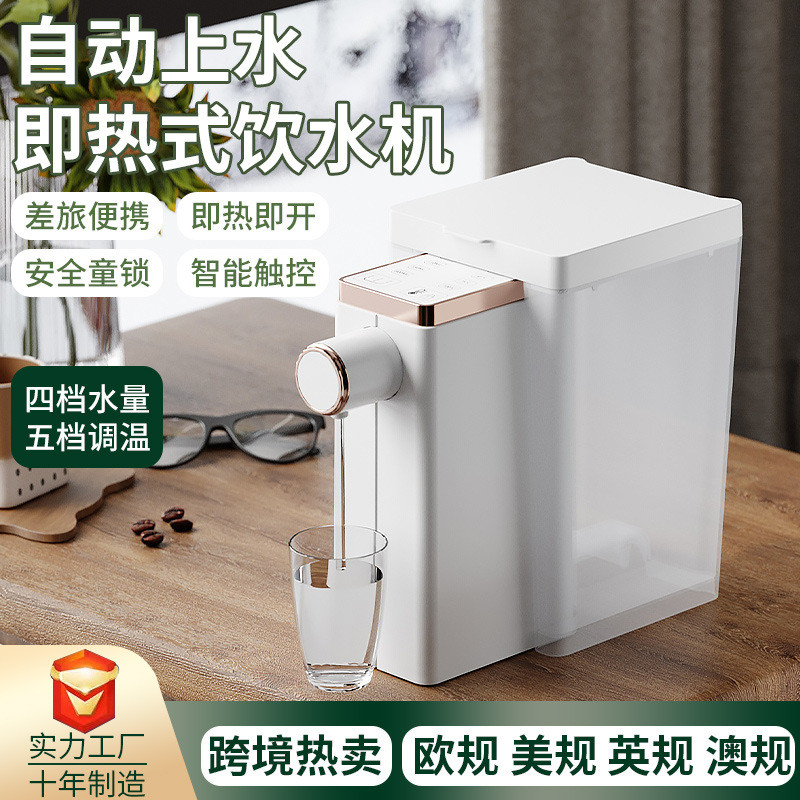便携式即热式饮水机家用小型桌面台式速热直饮热水机茶吧机