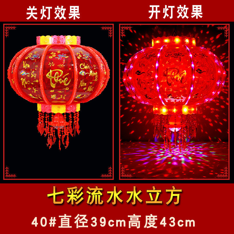 2023年灯笼七彩旋转新款led走马灯结婚乔迁阳台装饰喜庆吊灯