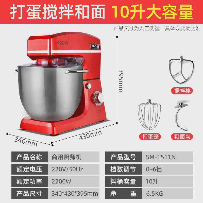 方厨鲜奶机商用7L打发机家用烘焙打蛋机揉面和面机奶油搅拌厨师机