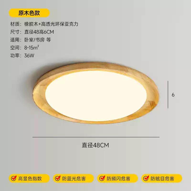 新中式卧室吸顶灯日式中古风胡桃主卧灯设计师灯具家用木色书房灯