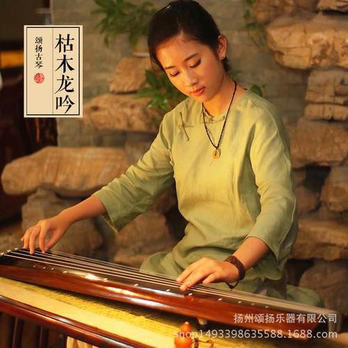 颂扬古琴初学入门赠桌专业配件凳演奏老杉木七弦琴枯木龙吟古琴