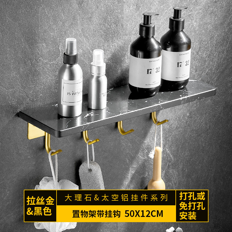 26x8轻奢卫生间镜前置物架子黑色大理石洗漱台收纳架浴室隔板一字