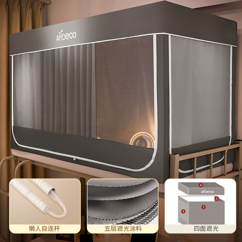 单人蚊帐免安装床幔支架防蚊遮光全包床帘新款学生宿舍寝室一体式