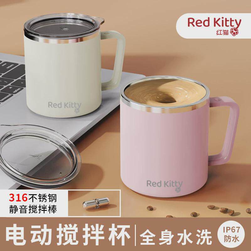 咖啡杯全自动搅拌杯充电豆浆蛋白粉奶粉冲泡杯2024新款电动搅拌杯