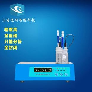 上海亮研WS 3微量水分仪微量水分测定仪卡尔费休水分测试仪