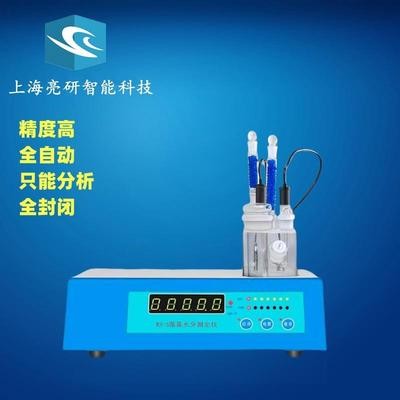 上海亮研WS-3微量水分仪微量水分测定仪卡尔费休水分测试仪