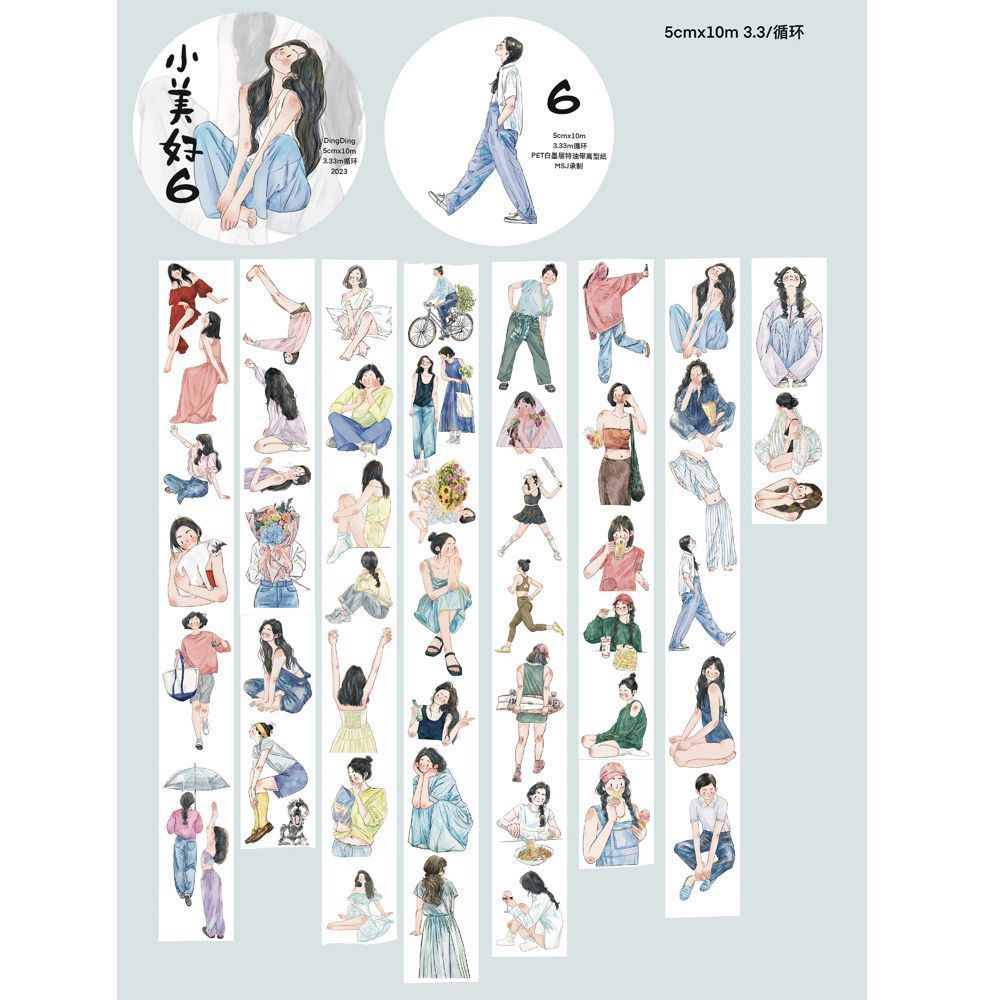 整卷-DingDing文创人物和纸手帐胶带装饰拼贴合集全套手账背景贴
