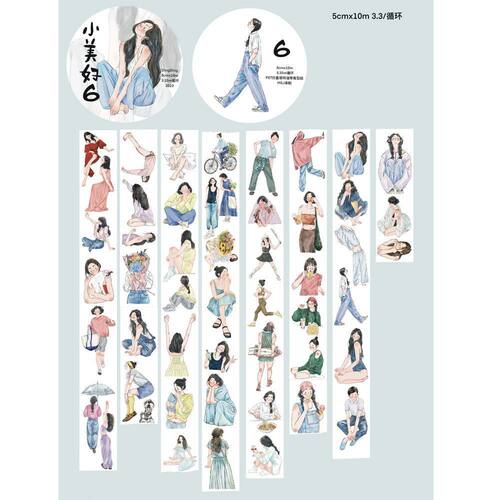整卷-DingDing文创人物和纸手帐胶带装饰拼贴合集全套手账背景贴