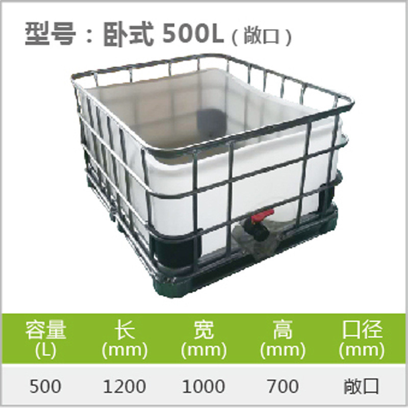 南京1.5立方塑料吨桶ibc集装框架桶方桶1.5吨油桶运输罐低价出售