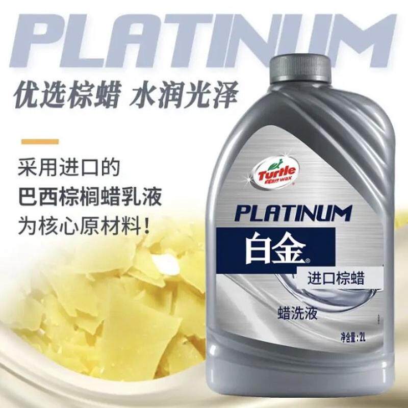 龟牌白金蜡洗液洗车液洗车水蜡汽车用清洗/除蜡/除胶