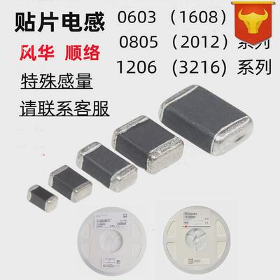 06030805120647nh/1uh/4.7uh/10uh/22uh/100uh叠层贴片电感10%