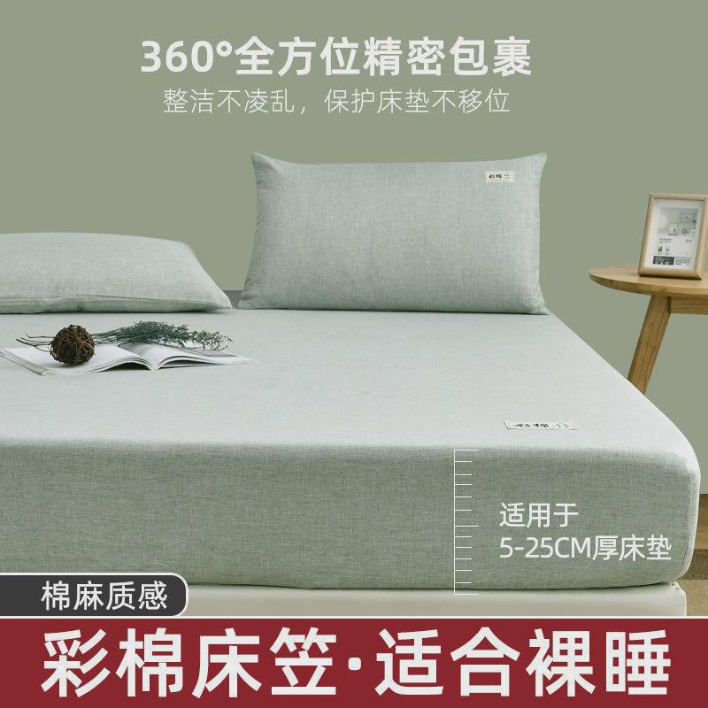 棉麻亚麻床笠套床垫保护罩席梦思全包加厚防尘套纯色单件四季通用