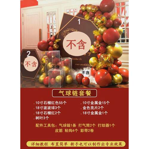 订婚布置摆台宴酒店全套结婚场地婚庆背景板现场摆件仪式感kt展板
