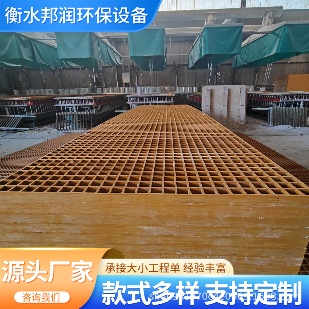 玻璃钢格栅盖板污水处理厂网格板洗车房地垫光伏盖板养殖场地板